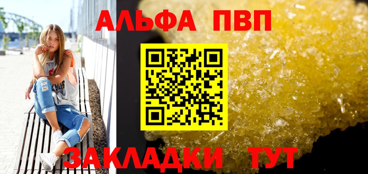 Alpha-PVP Соль  А ПВП СК КРИС  Вход с VPN  купить закладку  Октябрьский  APVP VHQ 