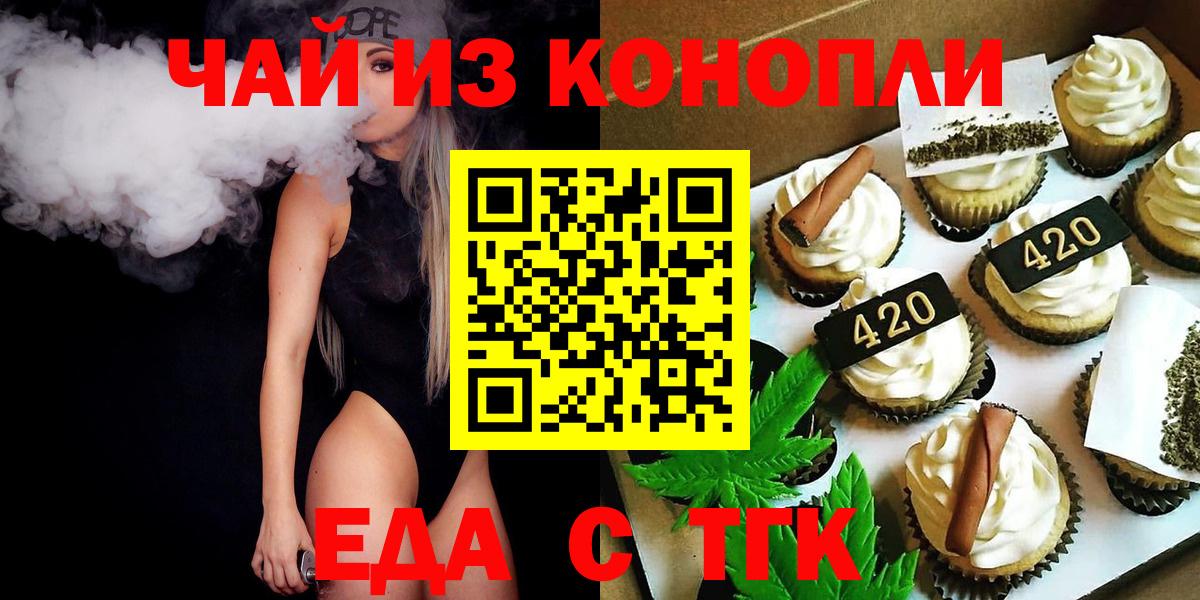 Cannafood конопля  Вход с VPN  Октябрьский 