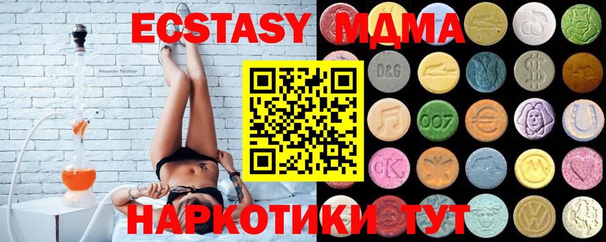 Экстази таблы Октябрьский