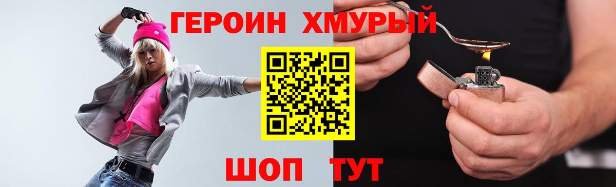 Героин герыч  ГЕРОИН  Октябрьский  Вход с VPN 