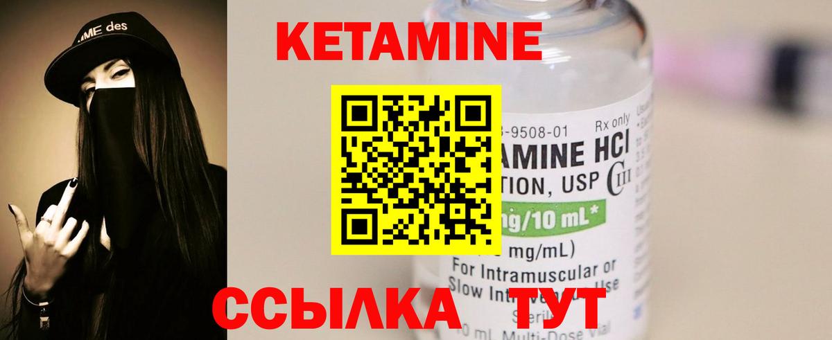 Кетамин ketamine    ССЫЛКА  Октябрьский  Кетамин VHQ  Вход с VPN 