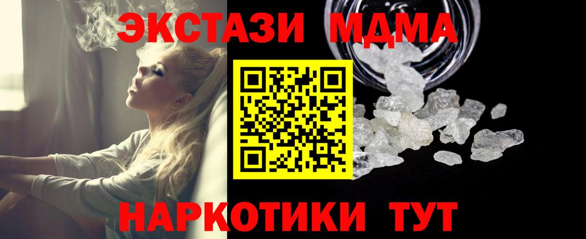 MDMA VHQ  MDMA кристаллы  Вход с VPN  Октябрьский 