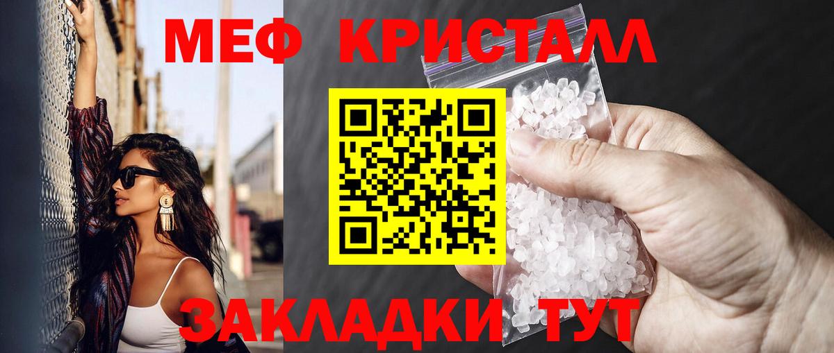 Мефедрон mephedrone  Вход с VPN  МЕФ мяу мяу  Мефедрон  Октябрьский 