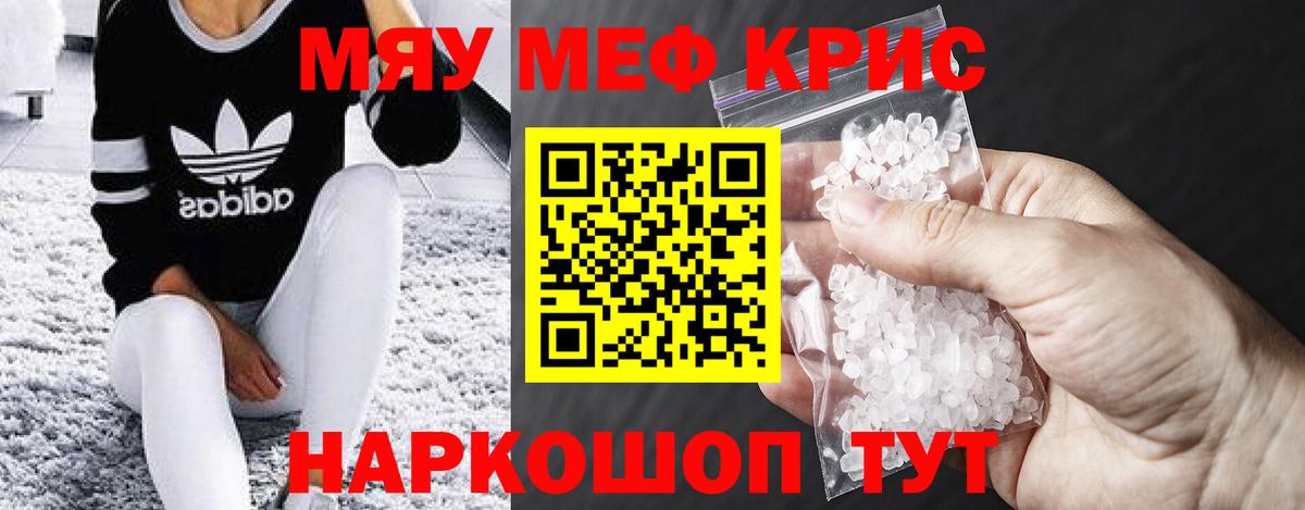 Мефедрон  Октябрьский