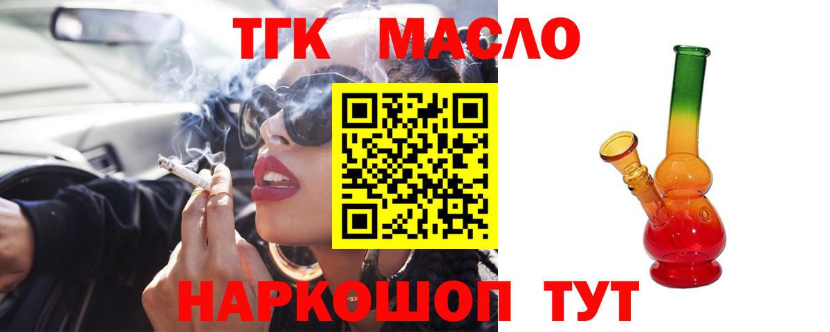 ТГК вейп Октябрьский